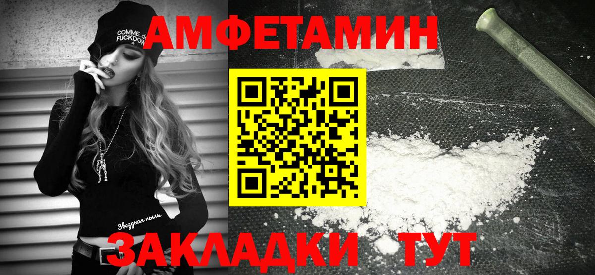 Amphetamine 98% Заводоуковск