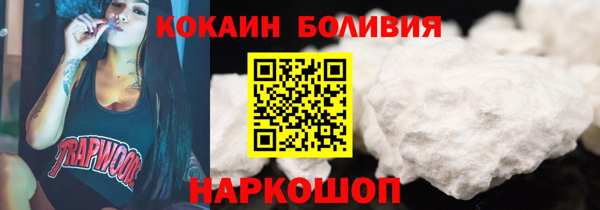 Cocaine Боливия  КОКАИН  Кокаин Эквадор  Заводоуковск  Вход с VPN 