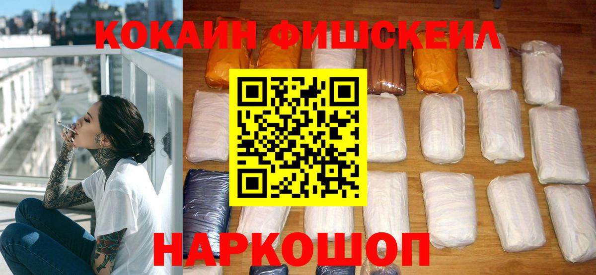 Cocaine Перу Заводоуковск