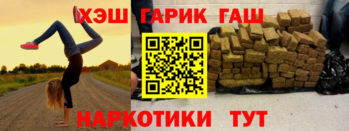 ГАШ  ГАШИШ ice o lator  Вход с VPN  Заводоуковск  Гашиш индика сатива 