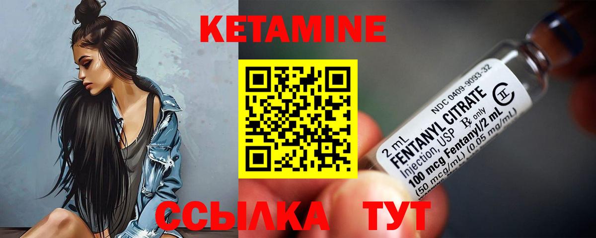 КЕТАМИН VHQ Заводоуковск