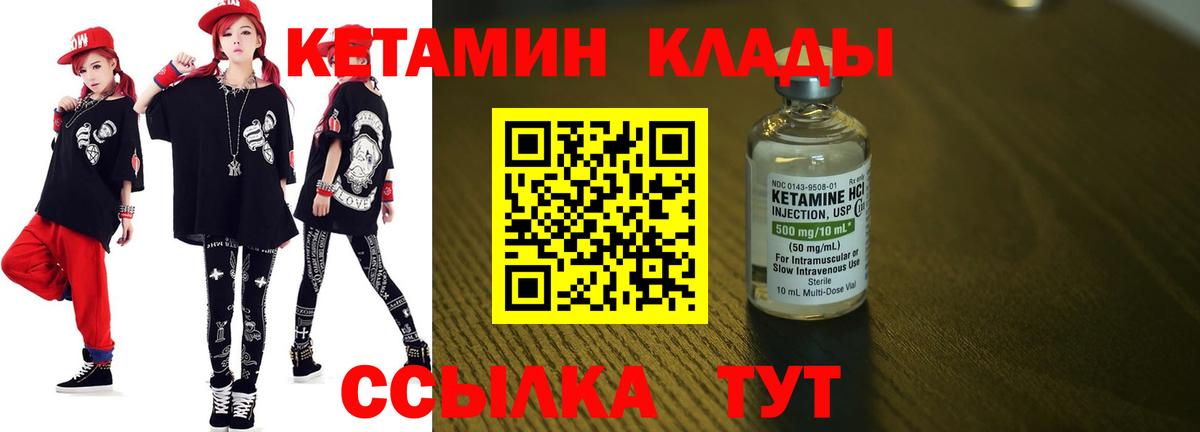 Кетамин ketamine  Кетамин ketamine  Заводоуковск  Вход с VPN 