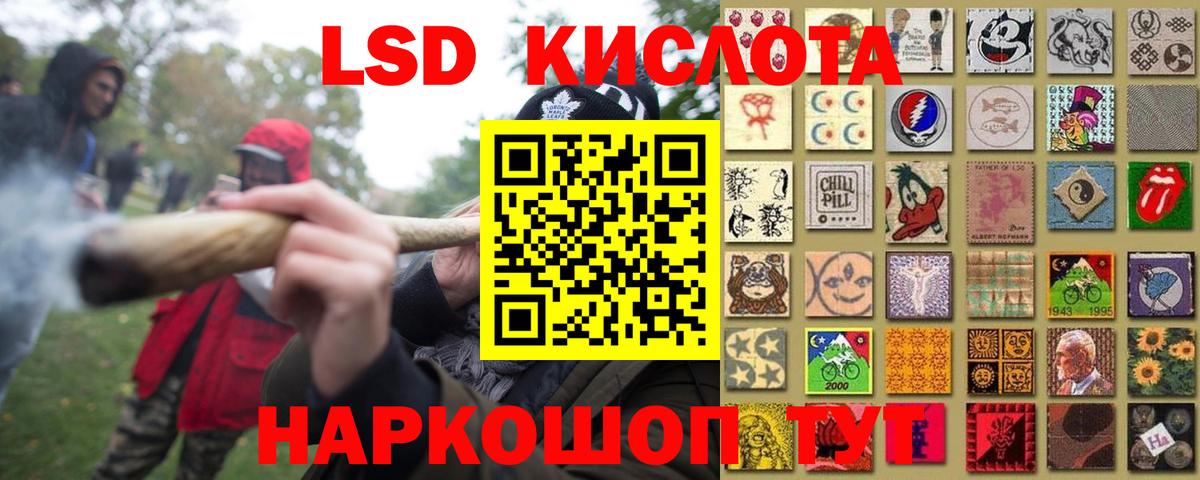 LSD-25 экстази кислота Заводоуковск