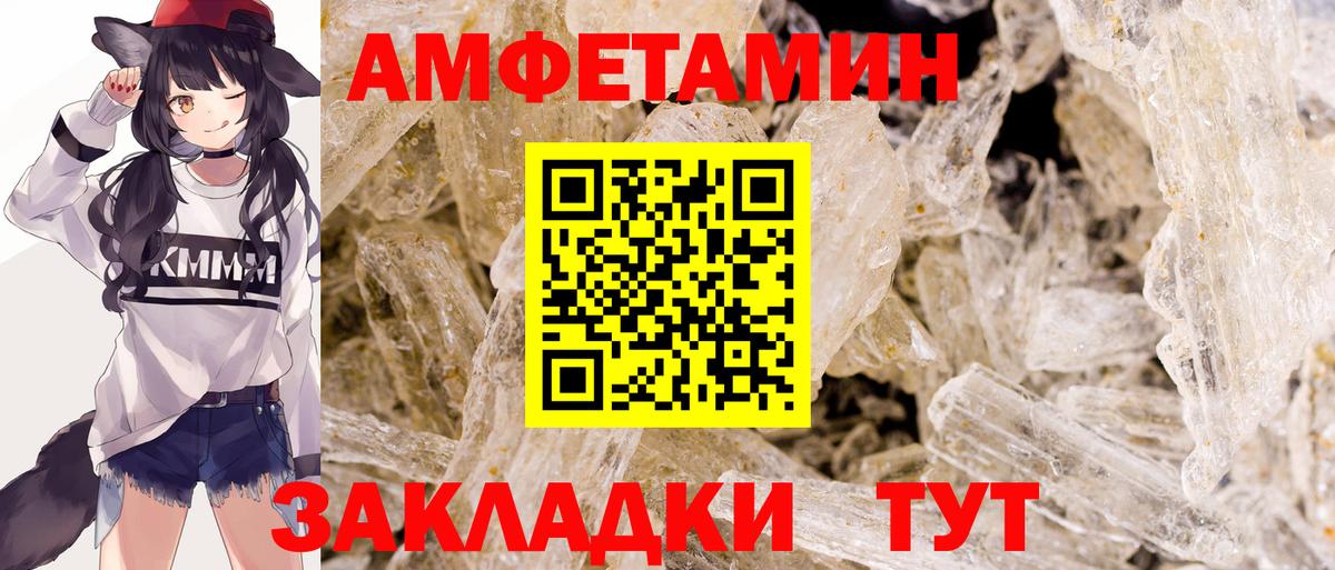 Заводоуковск  Метамфетамин Декстрометамфетамин 99.9%  Вход с VPN  Метамфетамин Декстрометамфетамин 99.9% 