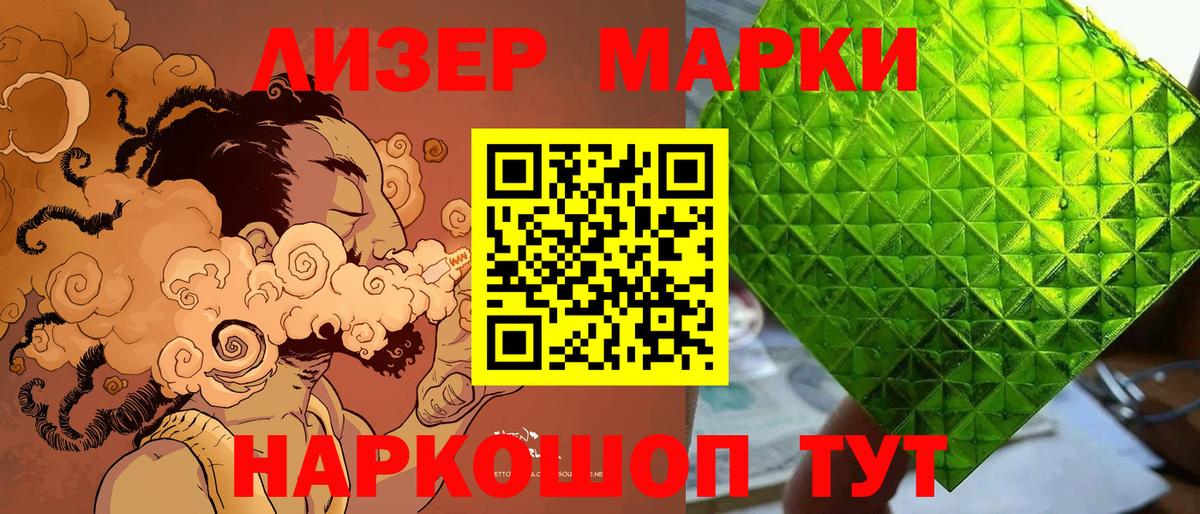 закладки  Наркотические марки 1500мкг  Заводоуковск  Вход с VPN  Наркотические марки 1500мкг 