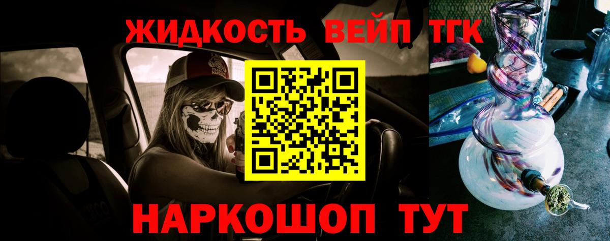 Дистиллят ТГК Wax  Вход с VPN  Дистиллят ТГК концентрат  Заводоуковск 