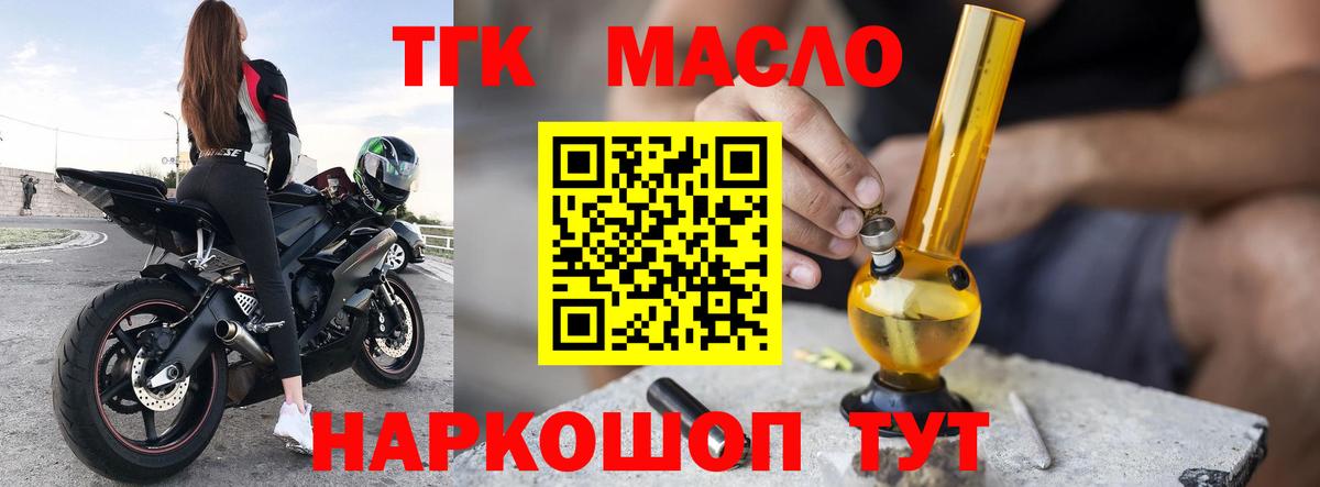 Дистиллят ТГК жижа Заводоуковск
